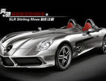 奔驰极品概念跑车SLR Stirling Moss